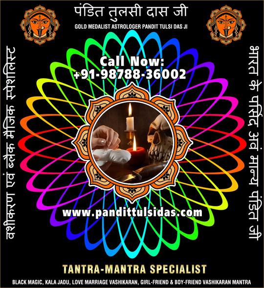 Black Magic Specialist in India Punjab Phillaur Jalandhar +91-9878836002 https://www.pandittulsidas.com