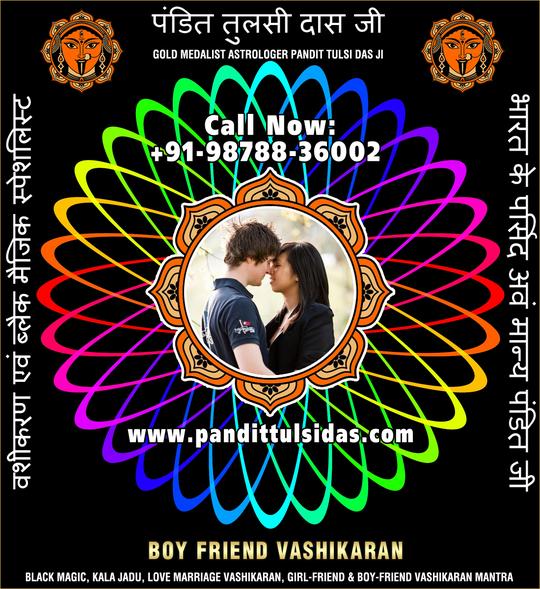 Love Vashikaran Specialist in India Punjab Phillaur Jalandhar +91-9878836002 https://www.pandittulsidas.com
