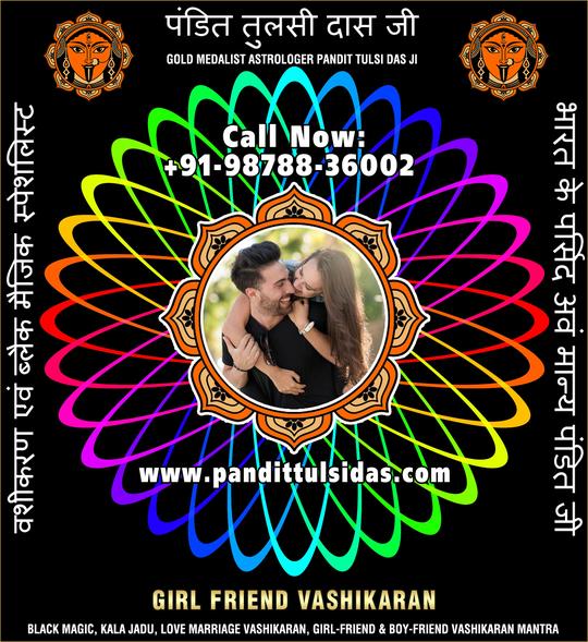 Ex Girlfriend Vashikaran Specialist in India Punjab Phillaur Jalandhar +91-9878836002 https://www.pandittulsidas.com